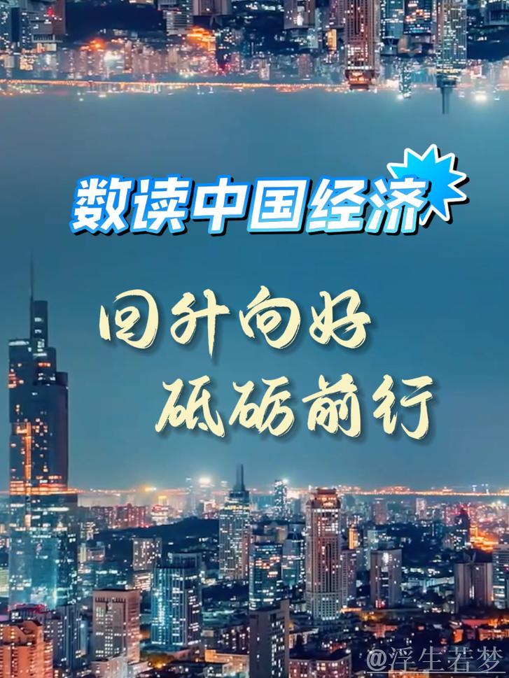 降本增效再加力 “流动中国”显活力(经济新方位) 降本增效再加力 “流动中国”显活力(经济新方位)