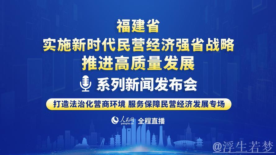 为新时代新征程民营经济持续、健康、高质量发展提供坚实法治保障——全国人大常委会法工委负责人...