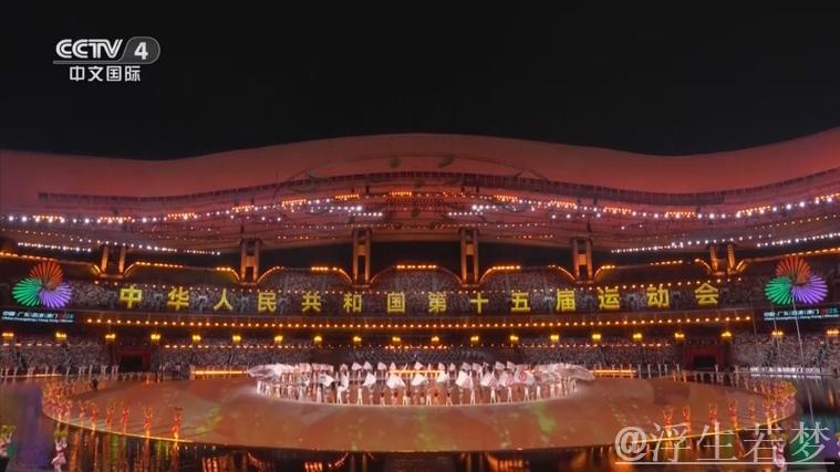 第十五届全国运动会在广东广州隆重开幕 习近平出席开幕式并宣布运动会开幕 第十五届全国运动会在广东广州隆重开幕 习近平出席开幕式并宣布运动会开幕