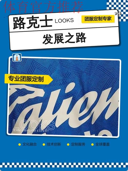 路克士成为中国足协百人精英计划官方装备供应商 路克士成为中国足协百人精英计划官方装备供应商